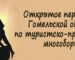 тпм
